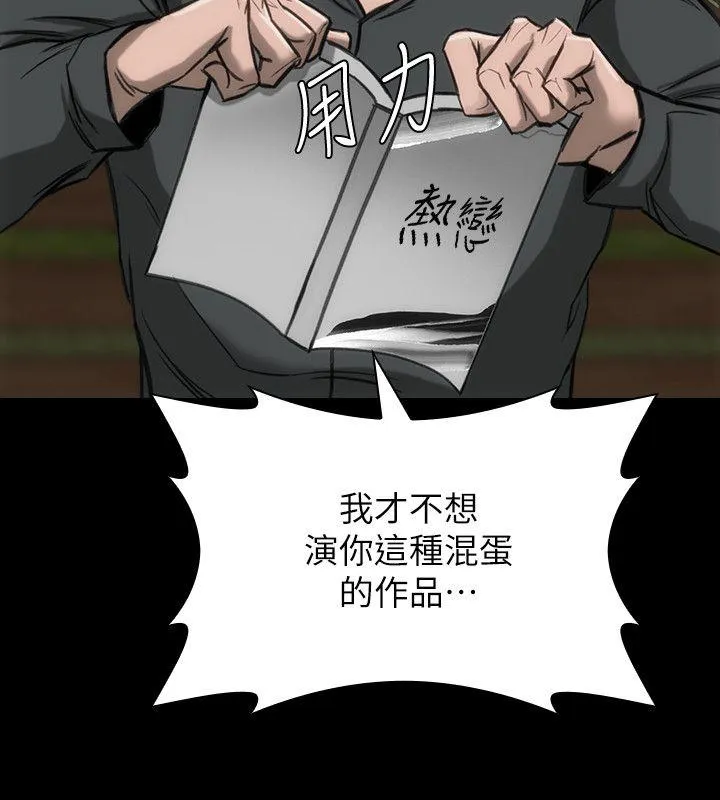 女演员 - 第19话-恶魔的细语 - page 32
