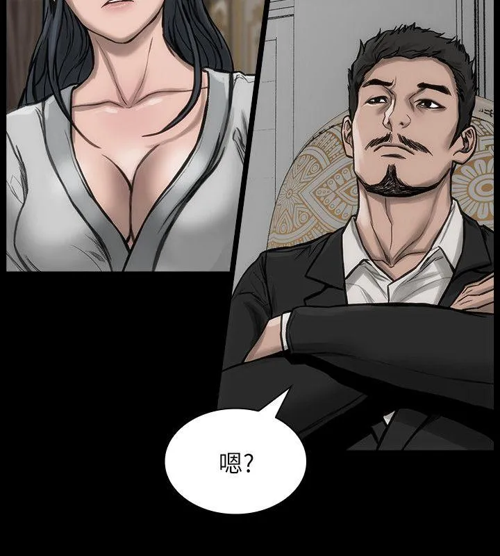 女演员 - 第25话-献身 - page 15