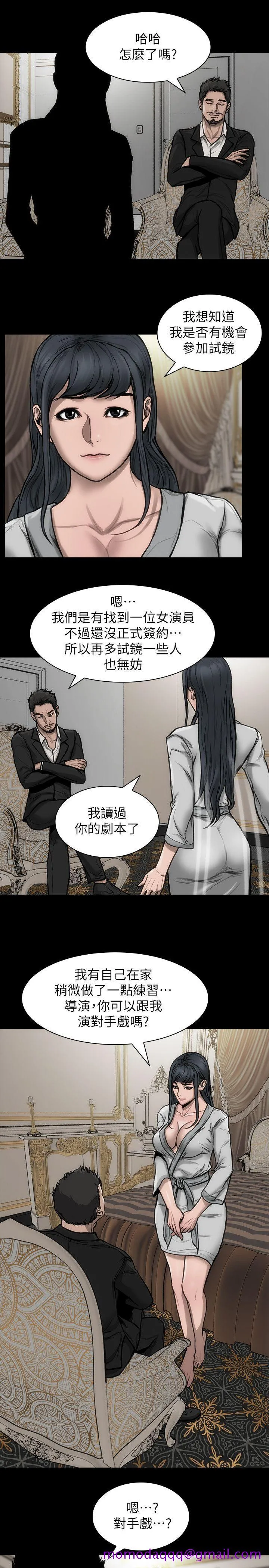 女演员 - 第25话-献身 - page 16