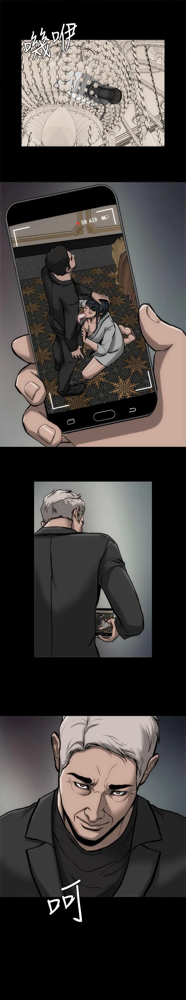 女演员 - 第25话-献身 - page 24