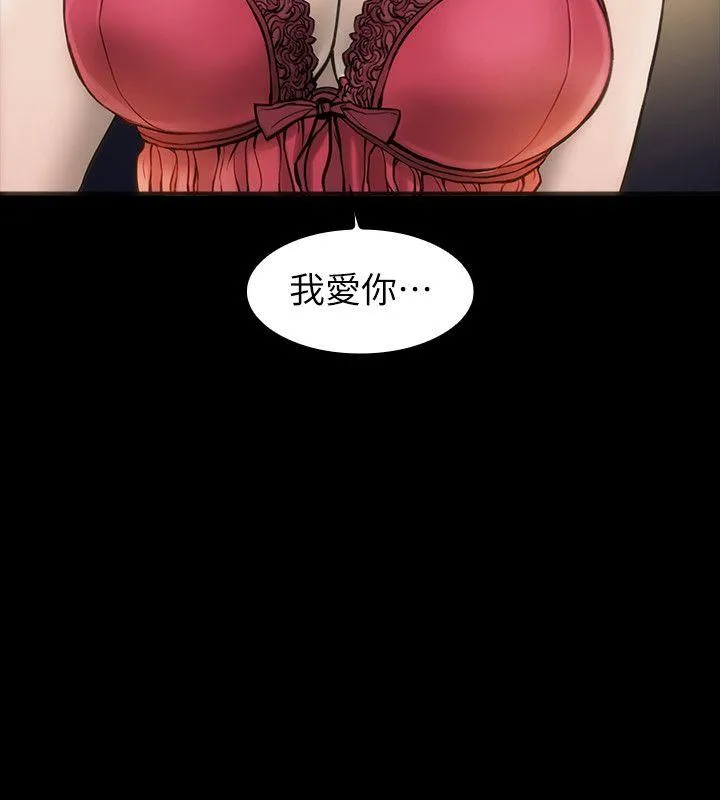 女演员 - 第4话-导演的权限 - page 17