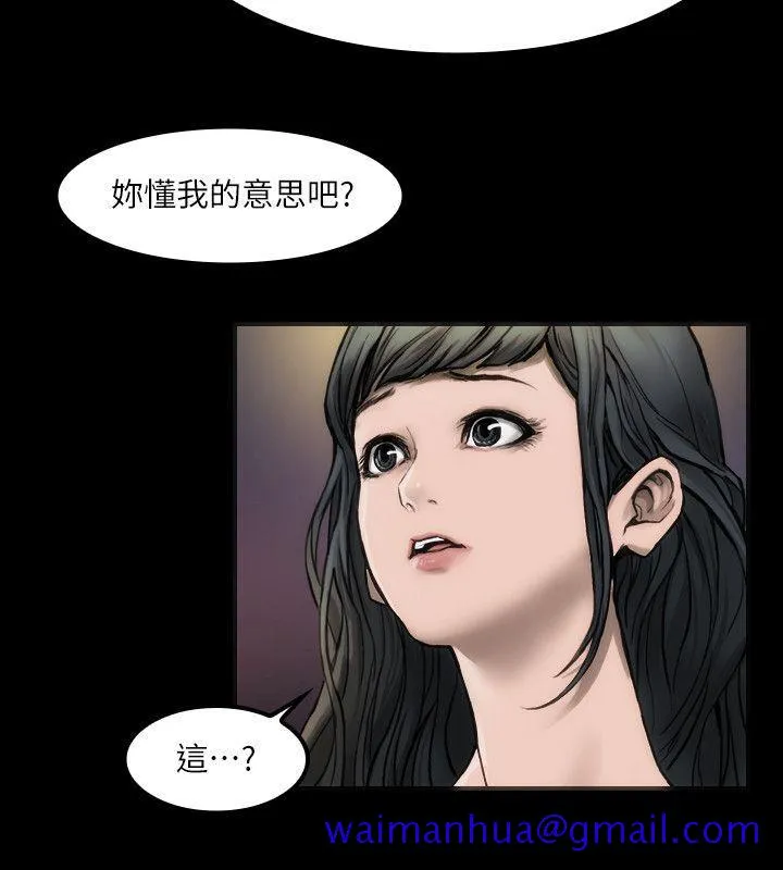 女演员 - 第4话-导演的权限 - page 31