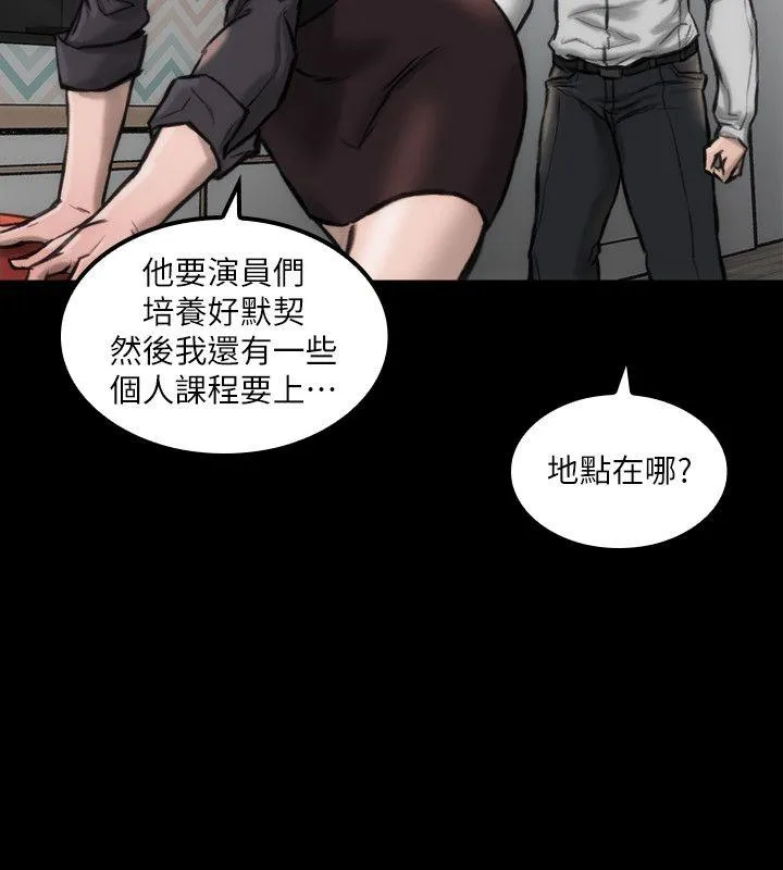 女演员 - 第9话-嫉妒 - page 10