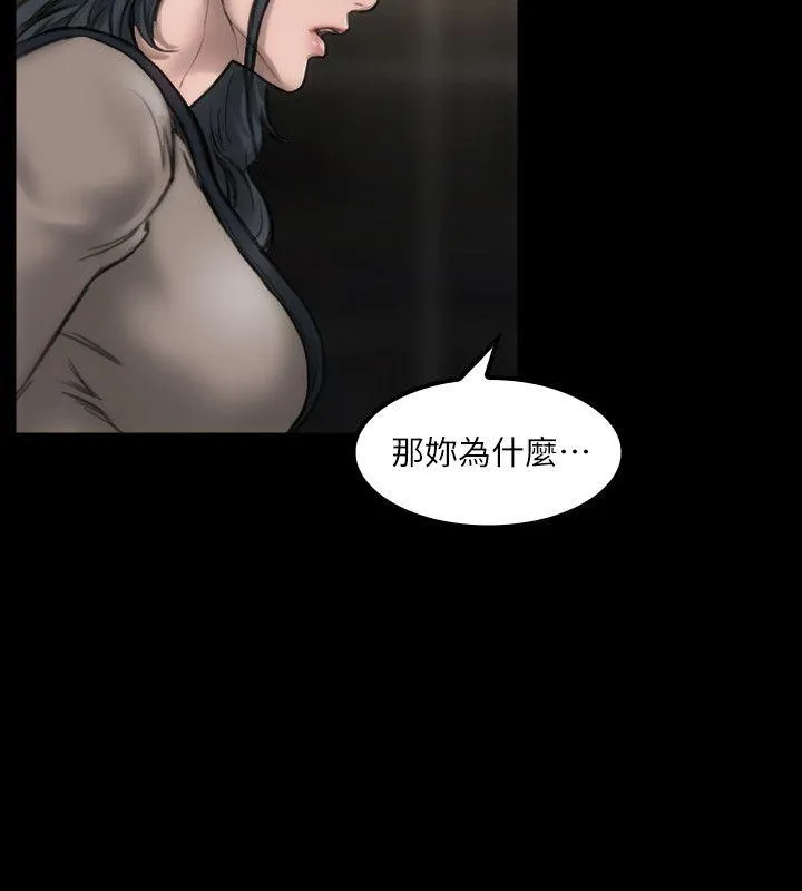 女演员 - 第9话-嫉妒 - page 20