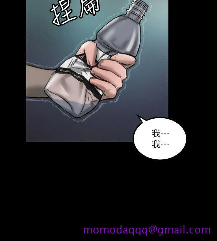 女演员 - 第9话-嫉妒 - page 26