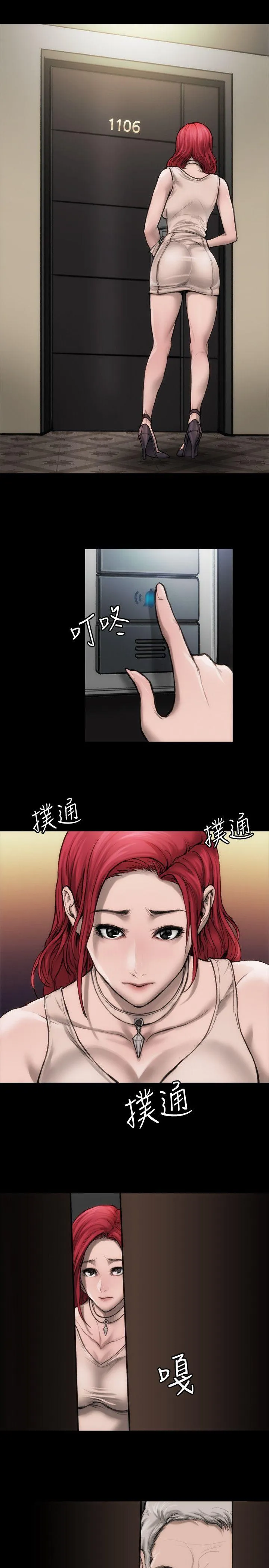 女演员 - 第6话-你的吩咐我都会照做 - page 12