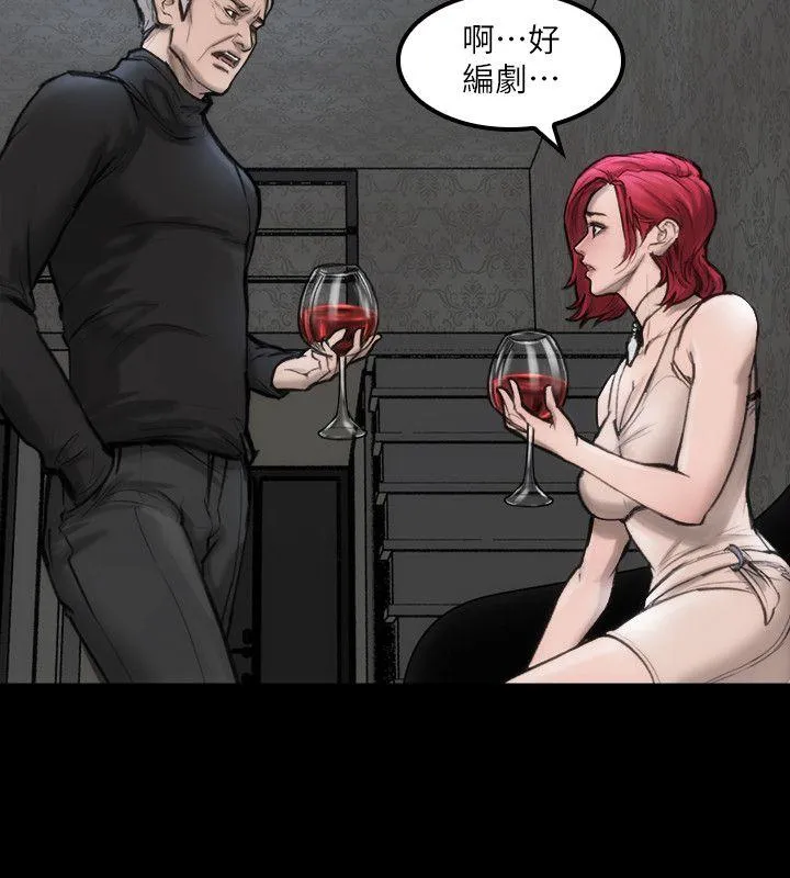 女演员 - 第6话-你的吩咐我都会照做 - page 15