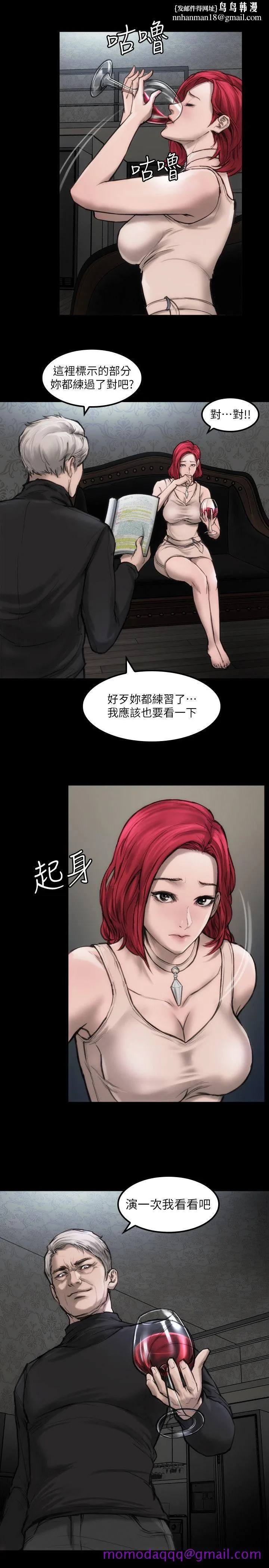 女演员 - 第6话-你的吩咐我都会照做 - page 16