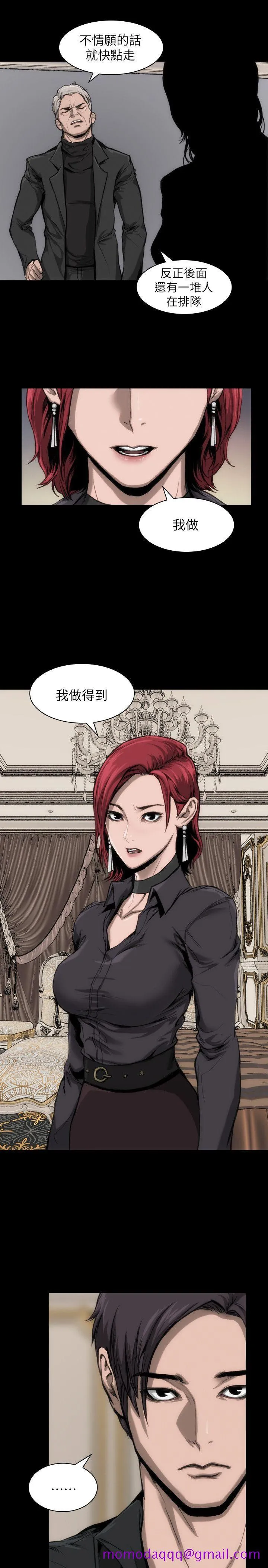 女演员 - 第11话-夫妻生活 - page 6