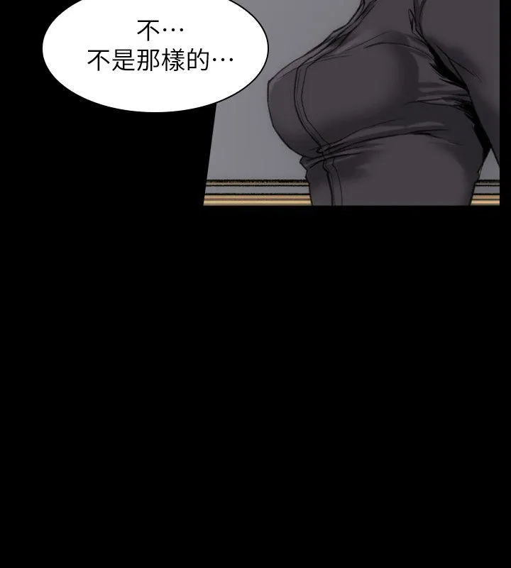 女演员 - 第11话-夫妻生活 - page 9