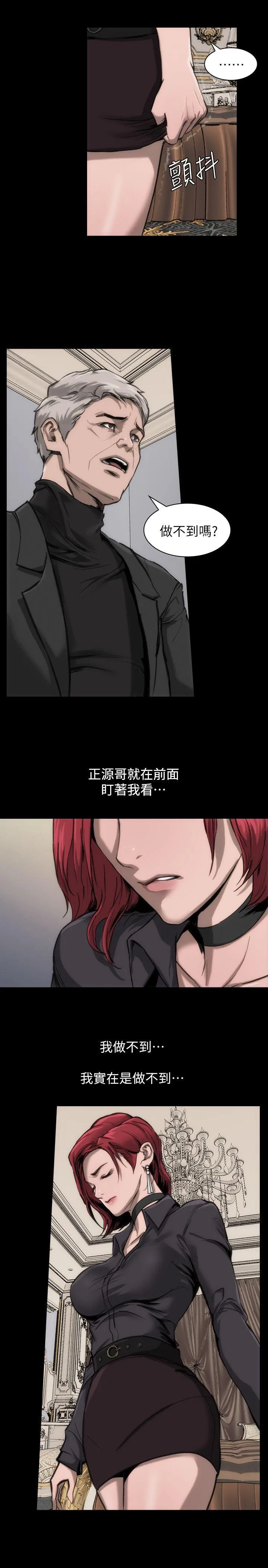 女演员 - 第11话-夫妻生活 - page 10