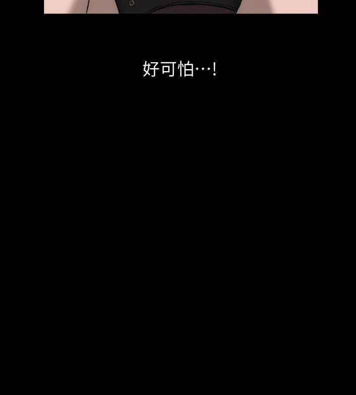 女演员 - 第11话-夫妻生活 - page 23