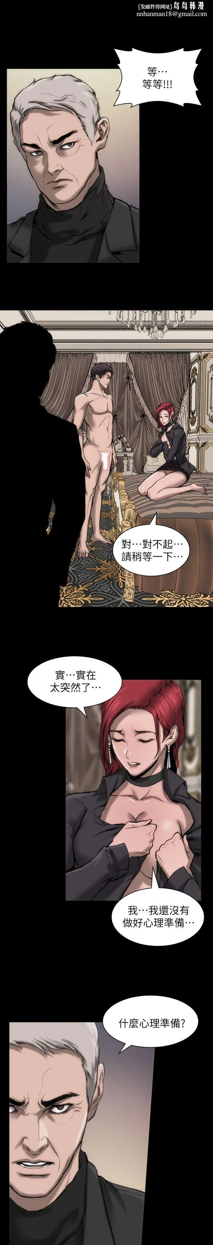 女演员 - 第11话-夫妻生活 - page 24
