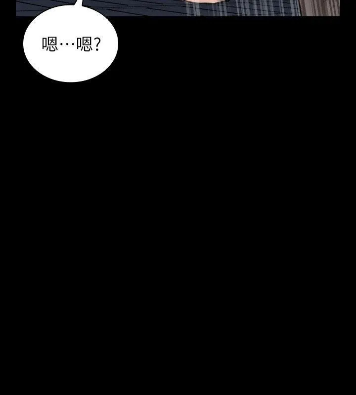 女演员 - 第11话-夫妻生活 - page 33