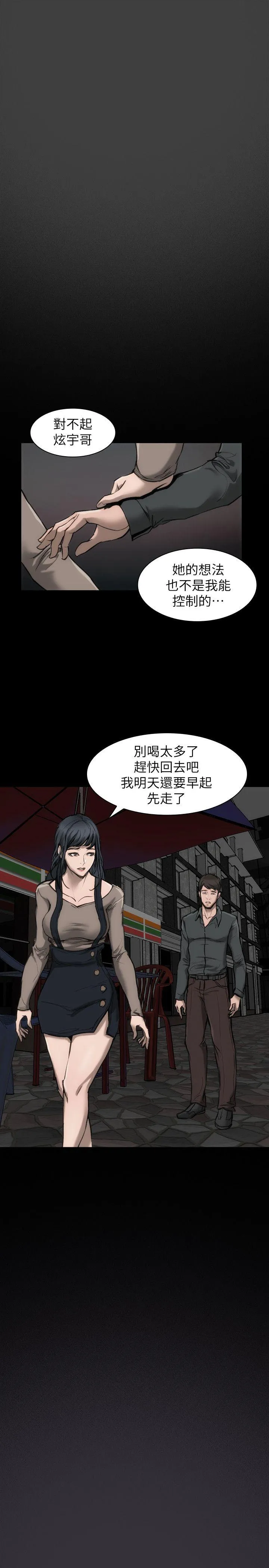 女演员 - 第11话-夫妻生活 - page 39