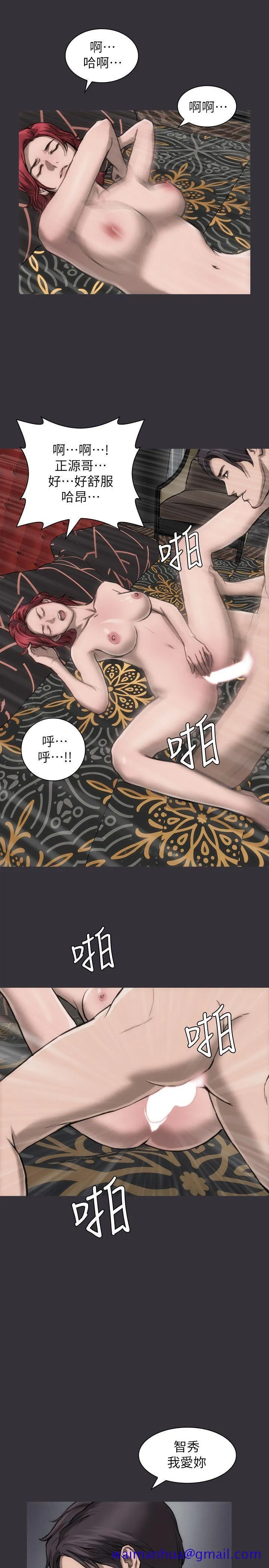 女演员 - 第11话-夫妻生活 - page 41