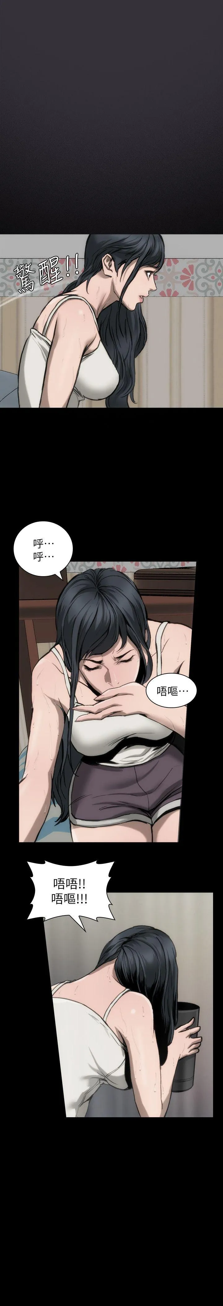 女演员 - 第11话-夫妻生活 - page 43