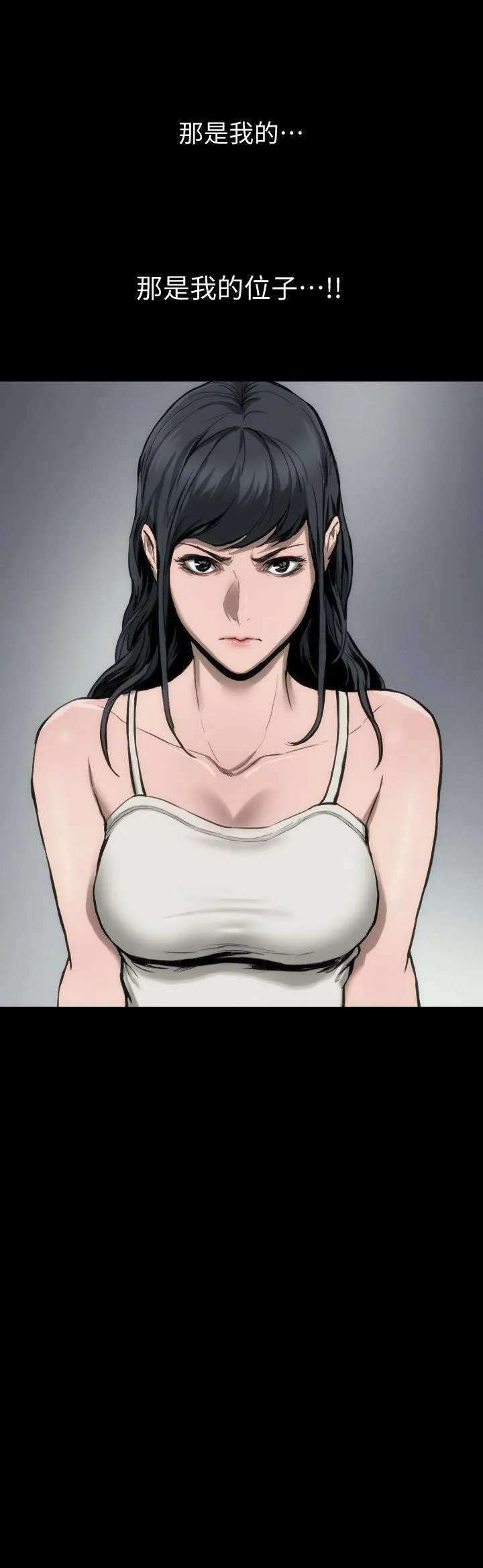 女演员 - 第11话-夫妻生活 - page 45