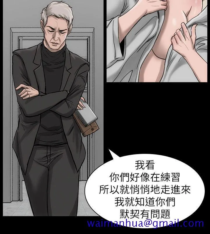 女演员 - 第17话-换角危机 - page 11