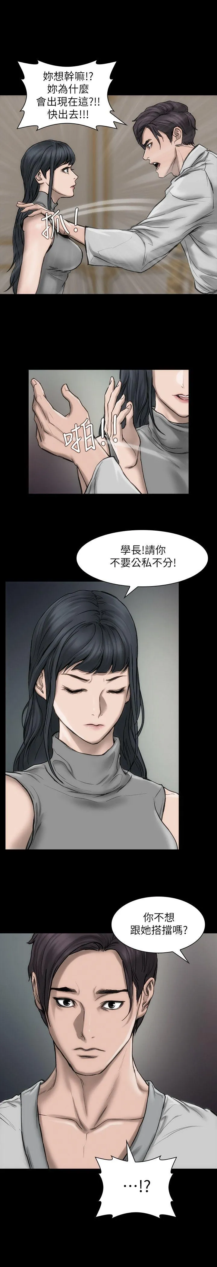 女演员 - 第17话-换角危机 - page 18