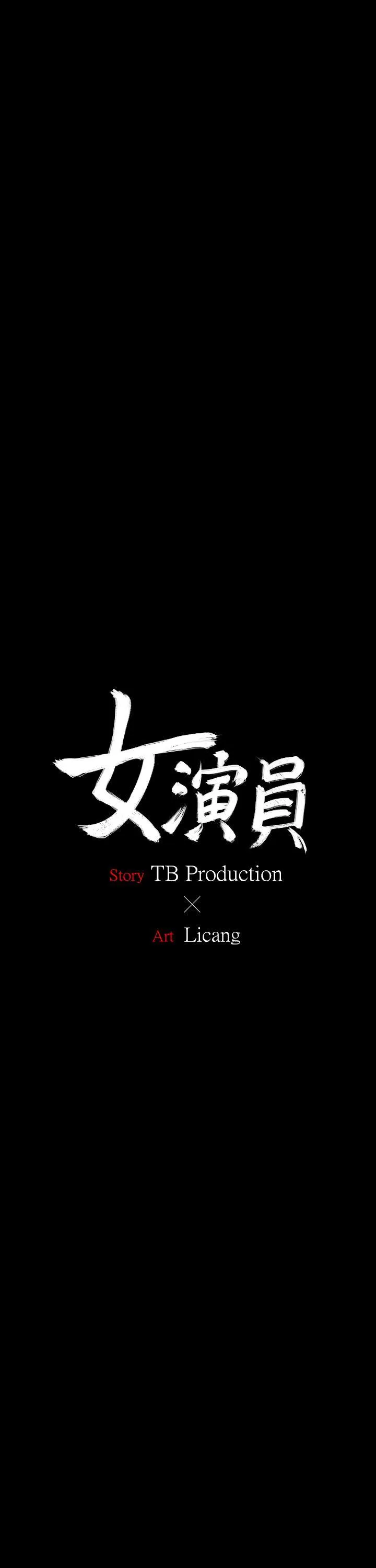 女演员 - 第3话-女主角 - page 2