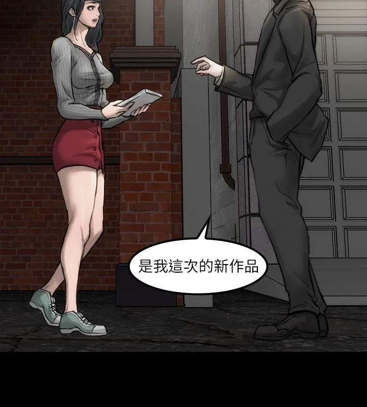 女演员 - 第3话-女主角 - page 4