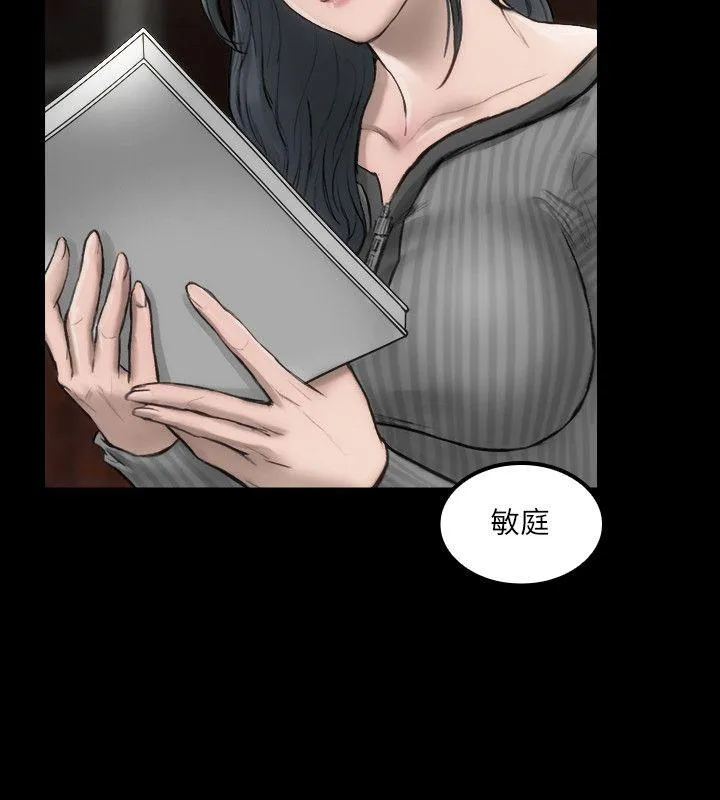 女演员 - 第3话-女主角 - page 8