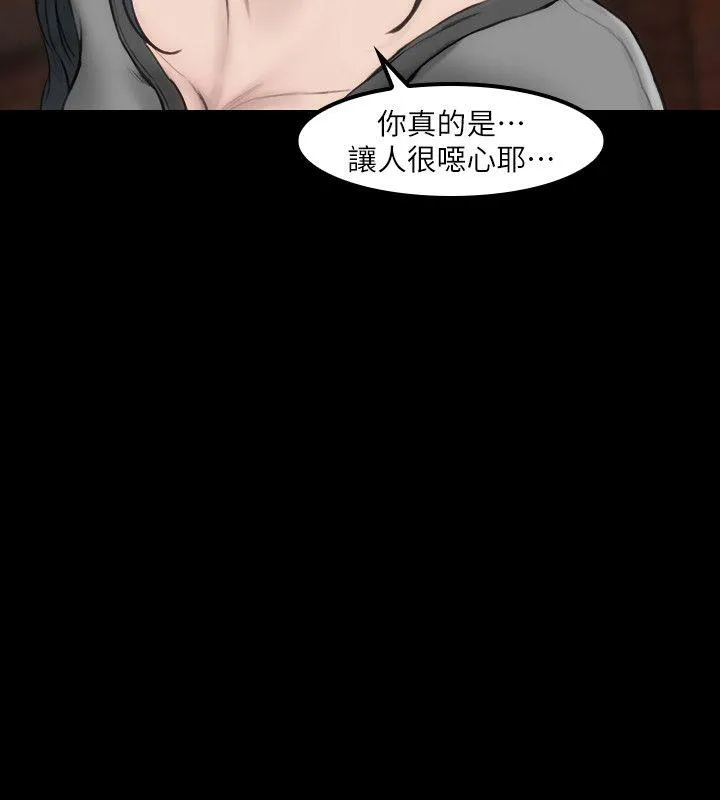 女演员 - 第3话-女主角 - page 12
