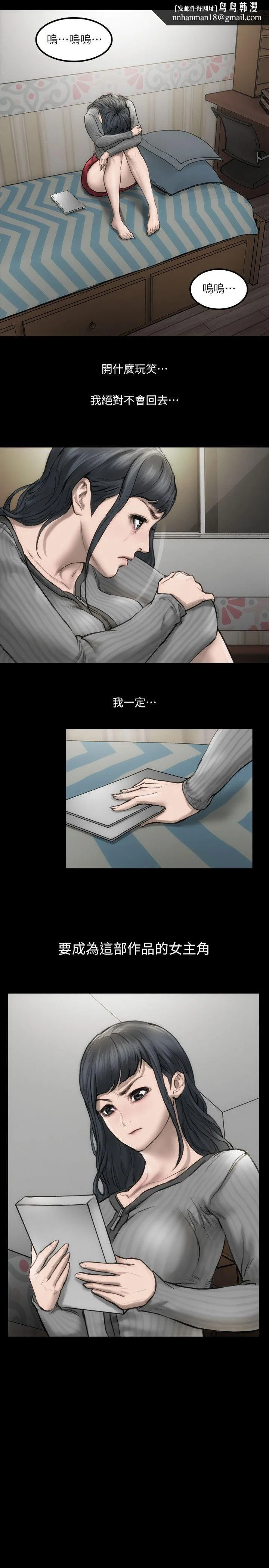 女演员 - 第3话-女主角 - page 15