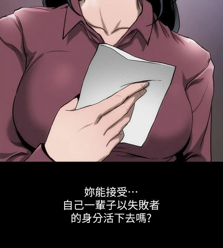 女演员 - 第13话-重返魔爪 - page 22