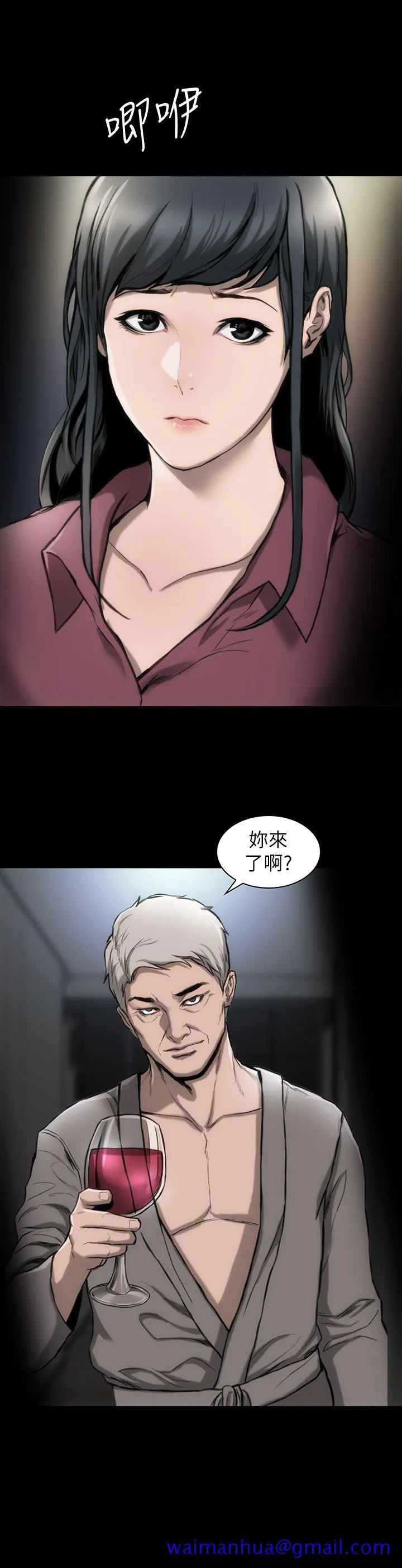 女演员 - 第13话-重返魔爪 - page 31