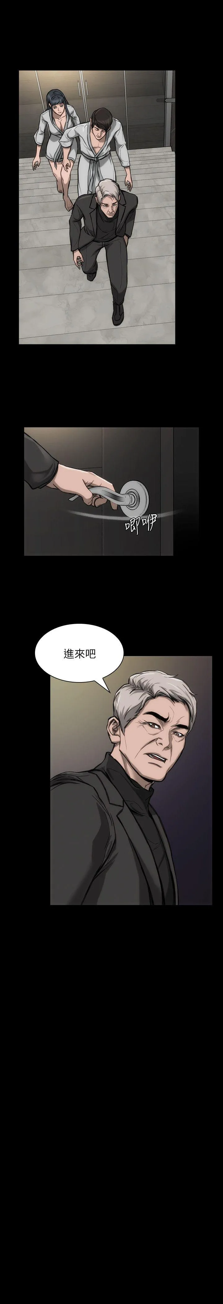 女演员 - 第23话-新的女主角 - page 4