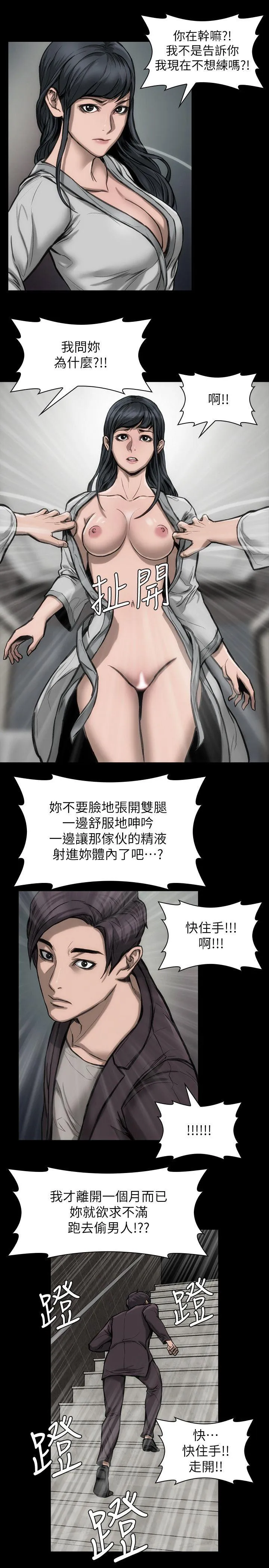 女演员 - 第23话-新的女主角 - page 12