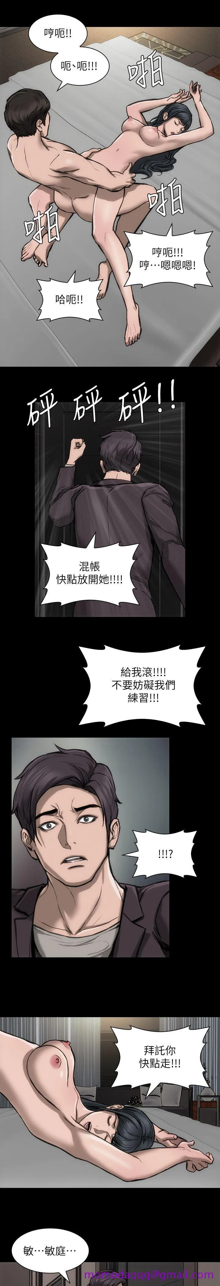 女演员 - 第23话-新的女主角 - page 16