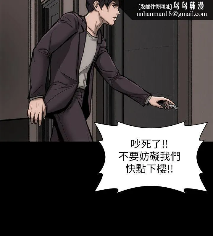 女演员 - 第23话-新的女主角 - page 17