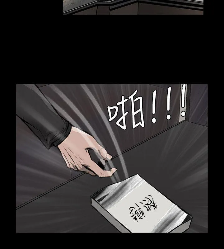 女演员 - 第23话-新的女主角 - page 23