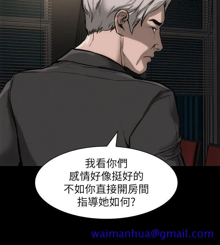 女演员 - 第23话-新的女主角 - page 31