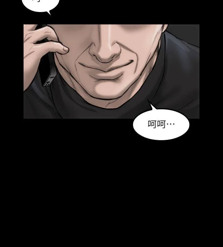 女演员 - 第5话-单独试镜 - page 15