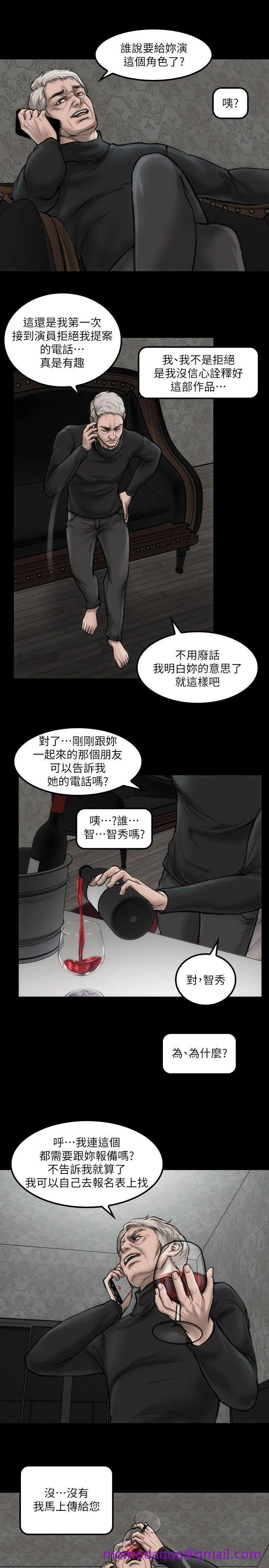女演员 - 第5话-单独试镜 - page 16