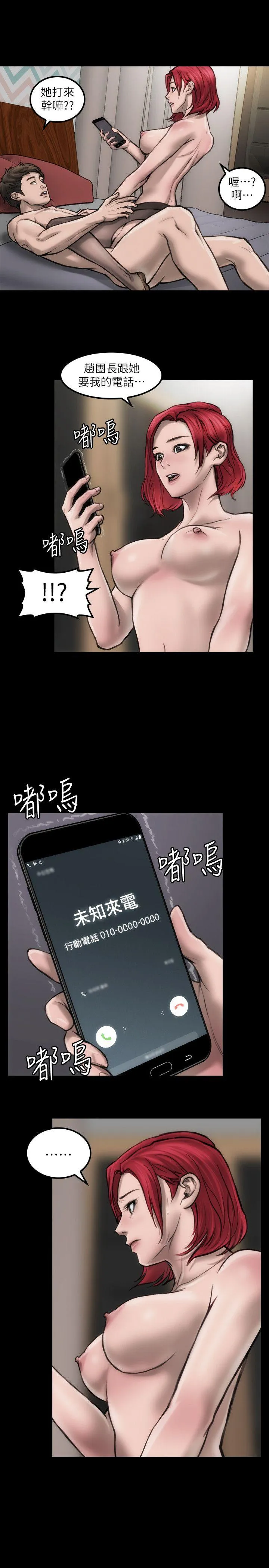 女演员 - 第5话-单独试镜 - page 30