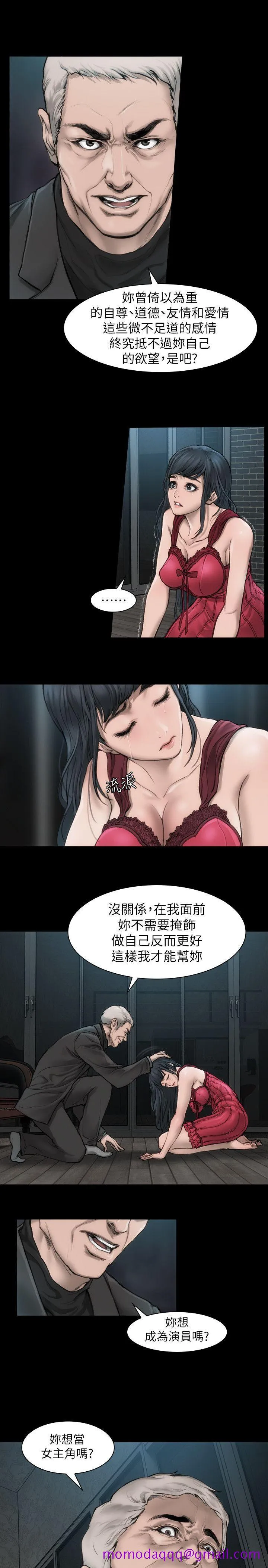 女演员 - 第14话-觉悟 - page 6