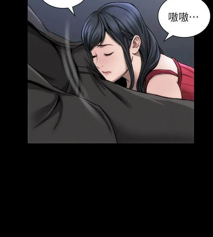 女演员 - 第14话-觉悟 - page 12