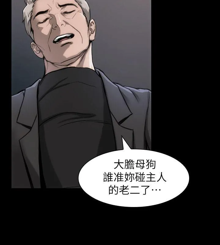 女演员 - 第14话-觉悟 - page 14