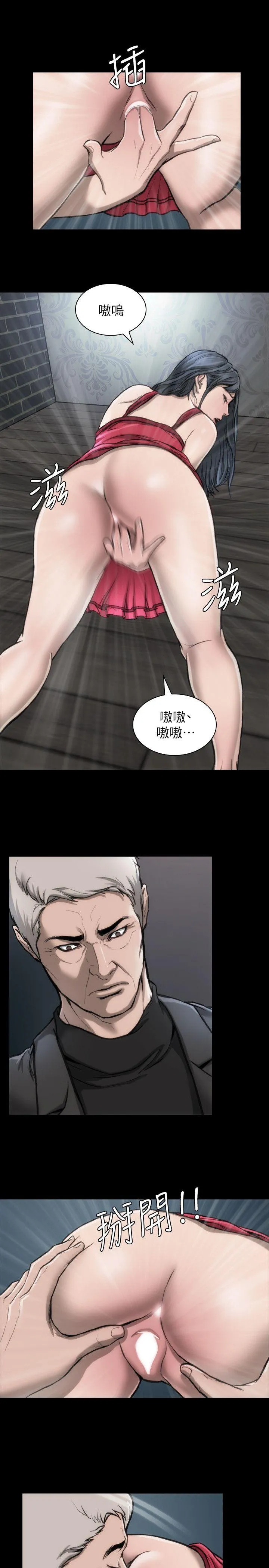 女演员 - 第14话-觉悟 - page 19