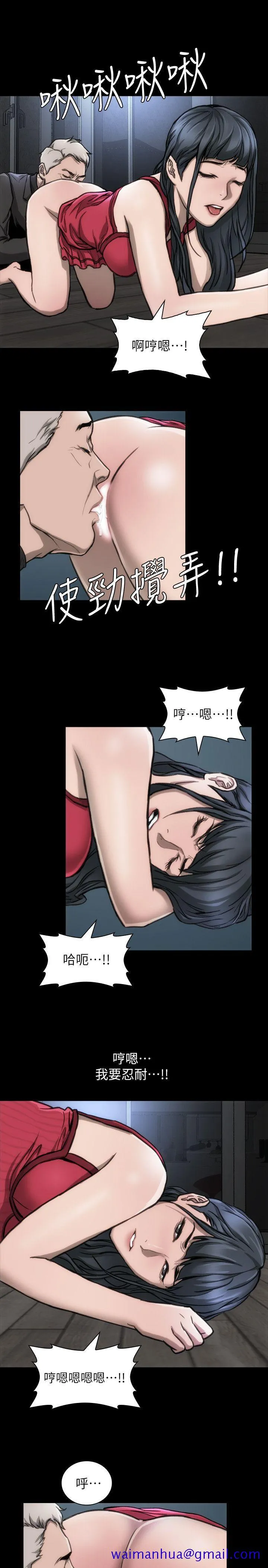 女演员 - 第14话-觉悟 - page 21
