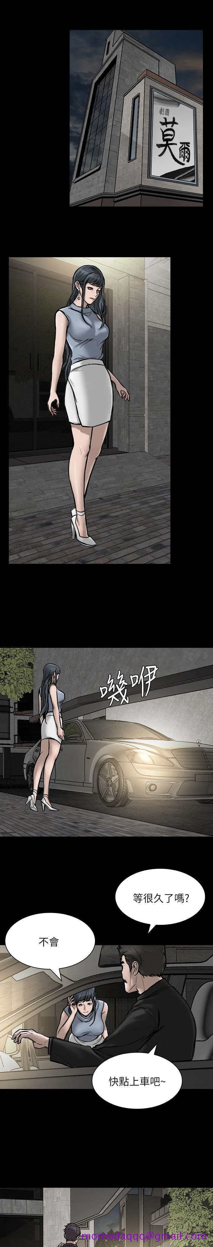 女演员 - 第27话-交换条件 - page 6