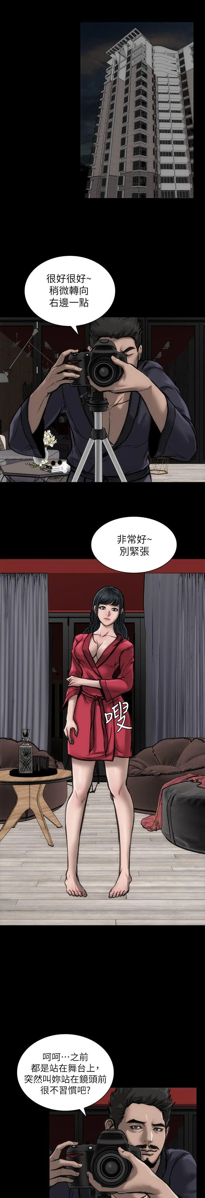 女演员 - 第27话-交换条件 - page 9