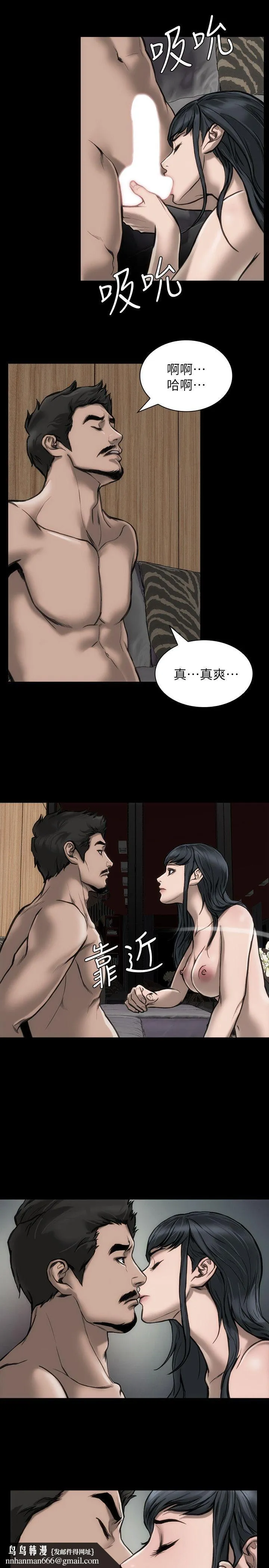 女演员 - 第27话-交换条件 - page 19