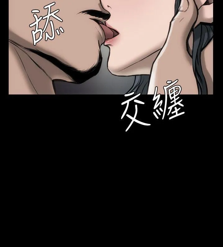 女演员 - 第27话-交换条件 - page 20
