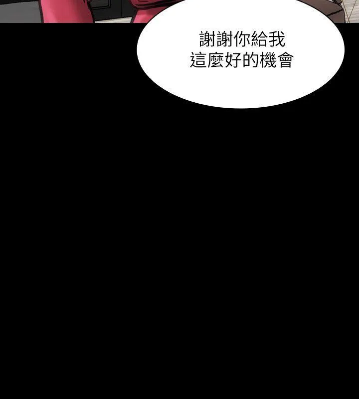 女演员 - 第27话-交换条件 - page 28